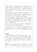 노인복지의 실태와 문제점 및 해결방안-19