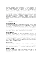 노인복지의 실태와 문제점 및 해결방안-20