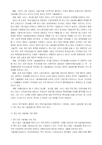 [경제학]WTO체제와 중소기업 기술개발 지원정책-4