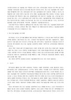 [경제학]WTO체제와 중소기업 기술개발 지원정책-5