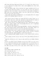 [경제학]WTO체제와 중소기업 기술개발 지원정책-6