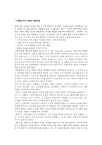 [사회학]인권문제와 NGO의 역할-5