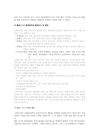 [사회학]인권문제와 NGO의 역할-6