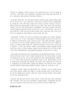 [사회학]인권문제와 NGO의 역할-7