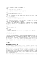 [사회학]인권문제와 NGO의 역할-9