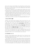 [사회학]인권문제와 NGO의 역할-12
