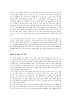 [사회학]인권문제와 NGO의 역할-16