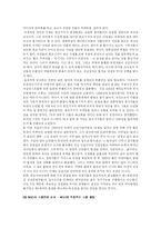 [사회학]인권문제와 NGO의 역할-17