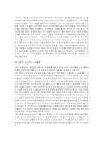 [사회학]인권문제와 NGO의 역할-18