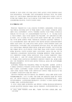 [학생운동]일제시대의 학생운동사-7