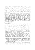[학생운동]일제시대의 학생운동사-11