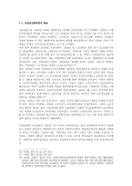 [학생운동]일제시대의 학생운동사-15