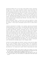 [학생운동]일제시대의 학생운동사-18
