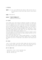 [사업계획서] 여성들을 위한 신개념 문화 공간-3