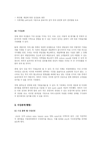 [사업계획서] 여성들을 위한 신개념 문화 공간-4