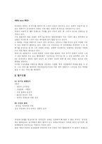 [사업계획서] 여성들을 위한 신개념 문화 공간-8