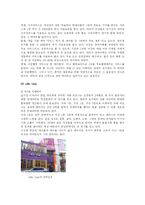 [사업계획서] 여성들을 위한 신개념 문화 공간-12