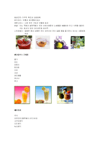 [사업계획서] 여성들을 위한 신개념 문화 공간-16