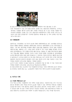 [사업계획서] 여성들을 위한 신개념 문화 공간-18