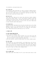 [사업계획서] 여성들을 위한 신개념 문화 공간-20