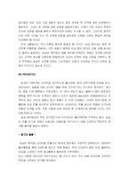 [국제마케팅] 농심 신라면의 중국 진출 성공기 -현지화,표준화 그리고 4P마케팅전략-9