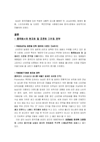 [국제마케팅] 농심 신라면의 중국 진출 성공기 -현지화,표준화 그리고 4P마케팅전략-13