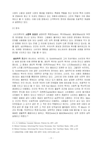 [마케팅] 소비자욕구의 다양화에 따른 새로운 RV 시장개척 -산타페CM을 통한 CUV시장선점을 중심으로-6