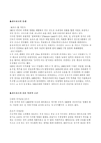[관광학] 테마파크 에버랜드(EVERLAND) 분석-3