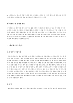 [관광학] 테마파크 에버랜드(EVERLAND) 분석-5