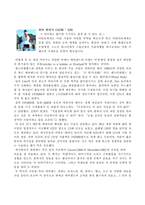 [관광학] 테마파크 에버랜드(EVERLAND) 분석-11