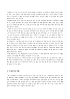 [관광학] 테마파크 에버랜드(EVERLAND) 분석-13