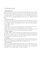 [관광학] 테마파크 에버랜드(EVERLAND) 분석-16