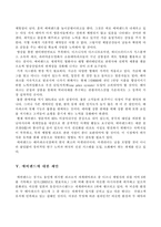 [관광학] 테마파크 에버랜드(EVERLAND) 분석-19