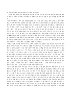 [관광학] 테마파크 에버랜드(EVERLAND) 분석-20