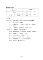 [국제경영] 대우자동차의 폴란드 진출사례-4