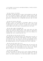 [국제경영] 대우자동차의 폴란드 진출사례-8