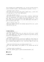 [국제경영] 대우자동차의 폴란드 진출사례-12