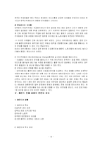 [국제경영] 대우자동차의 폴란드 진출사례-14