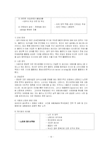 [국제경영] 대우자동차의 폴란드 진출사례-16