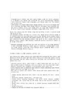[노사관계론] 아시아나 조종사 파업-6