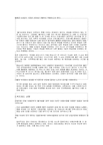 [노사관계론] 아시아나 조종사 파업-9