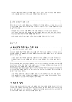 [노사관계론] 아시아나 조종사 파업-11