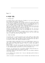 [노사관계론] 아시아나 조종사 파업-13