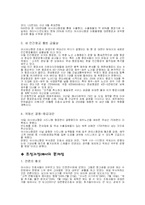 [노사관계론] 아시아나 조종사 파업-14