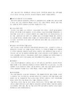 [국제경영] BRICs 진출에 대한 우리 기업의 진출 전략-17