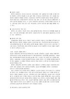[국제경영] BRICs 진출에 대한 우리 기업의 진출 전략-20