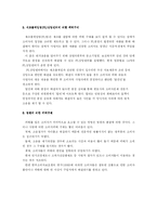 주택피해구제사례-8