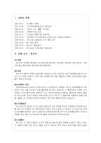 [마케팅원론] 참소주의 마케팅-3