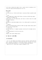 [마케팅원론] 참소주의 마케팅-4