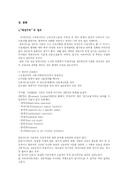 [경영사회] 비정규직 근로자의 처우개선 문제-4